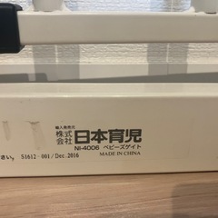 日本育児　ベビーゲート②の画像