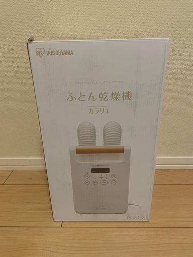 【3/13まで】【美品】アイリスオーヤマ  カラリエ　布団乾燥機