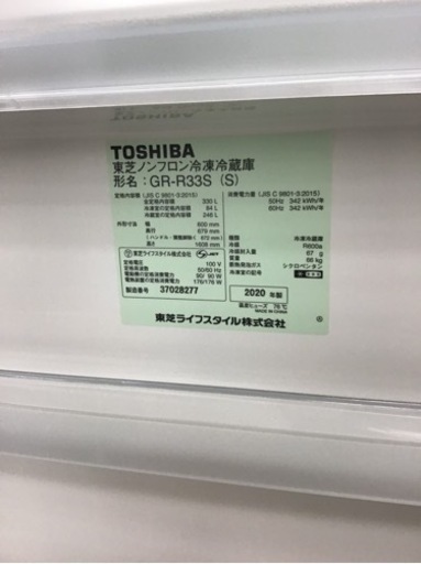 【トレファク神戸新長田店 買取/販売】取りに来られる方限定！TOSHIBAの3ドア冷蔵庫2020年製のご紹介です！