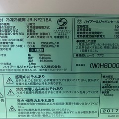 冷蔵庫　二人暮らし用の画像