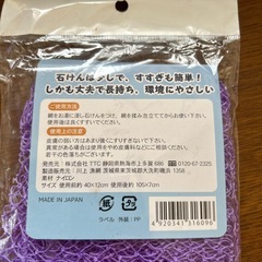 ボディタオルの画像