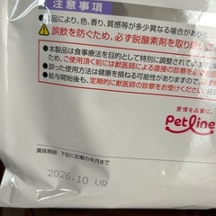 犬用　ストルバイトブロック　3kgの画像