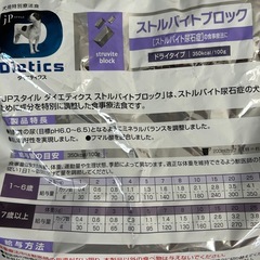 犬用　ストルバイトブロック　3kgの画像