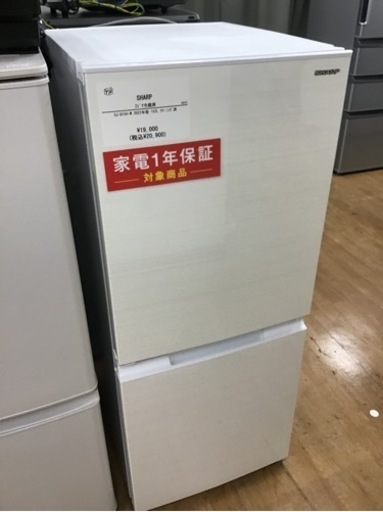 【トレファク神戸新長田店 買取/販売】取りに来られる方限定！SHARPの2ドア冷蔵庫2022年製のご紹介です！