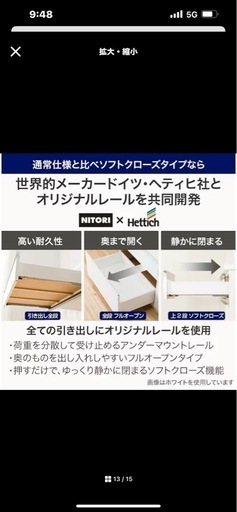 ニトリ　カップボード　レジューム　120美品　引取り限定