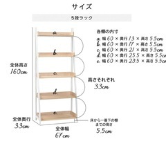 5段 オープンラック 収納棚の画像