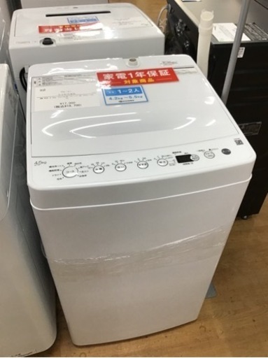 【トレファク神戸新長田店 買取/販売】取りに来られる方限定！Haier2023年製の洗濯機のご紹介です！