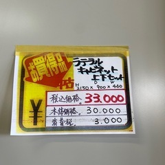 オカムラ ラテラルキャビネット上下セット　ラス1　定価20万超えの画像