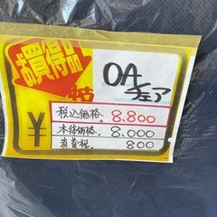 OAチェア の画像