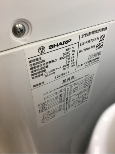 【トレファク神戸新長田店 買取/販売】取りに来られる方限定！SHARP2019年製の洗濯機のご紹介です！