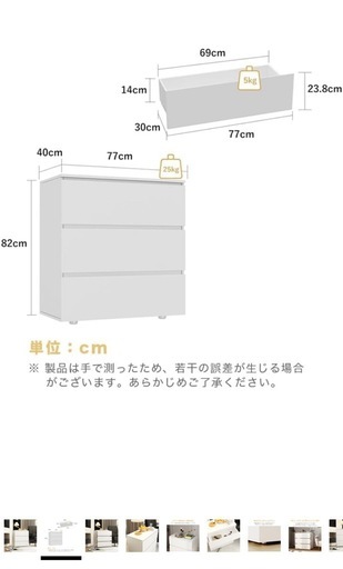 YOI LIFE チェスト 木製 ホワイト 大容量収納