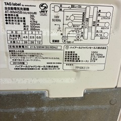 洗濯機4.5キロの画像
