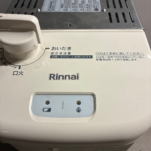 Rinnai 屋外用給湯器 RBF-BERSN-L-S 2024年製