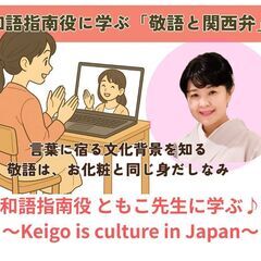 Waごころ寺子屋-Discover Japanese Spiritの画像