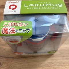 はじめてのコップ　コンビ
の画像