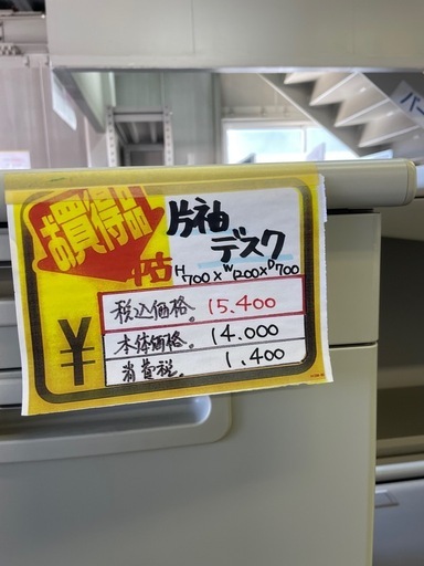 片袖デスク