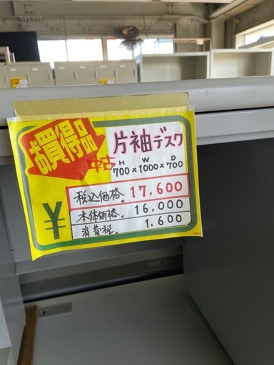 片袖デスク 