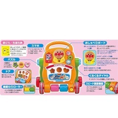 あんぱんまん　よくばりすくすくウォーカー の画像