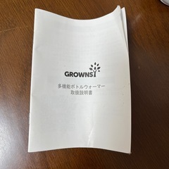 ミルクウォーマーの画像