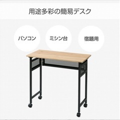 折りたたみ机の画像