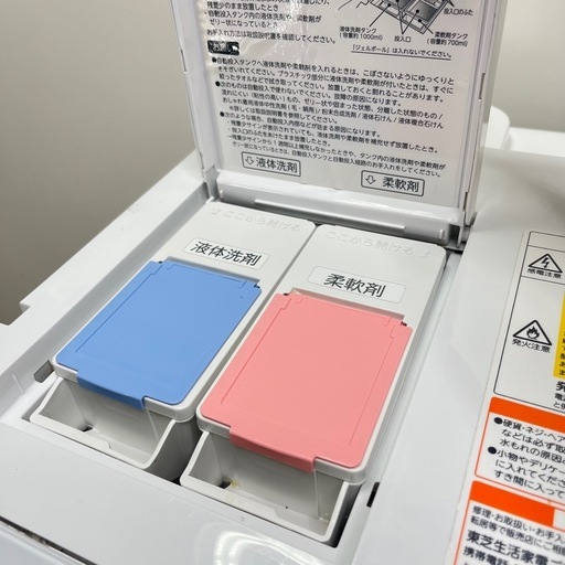 東芝ドラム式洗濯機 2021年製 12kg  ウルトラファインバブル