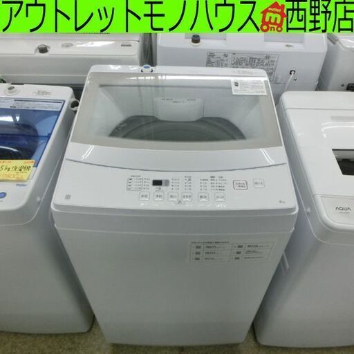 洗濯機 6kg 2020年製 NTR60 6.0kg ニトリ 札幌市 西野店