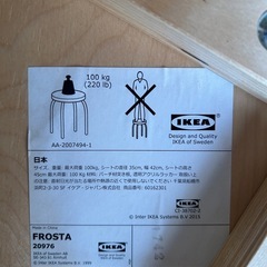 IKEA（イケア）
木製スツールの画像
