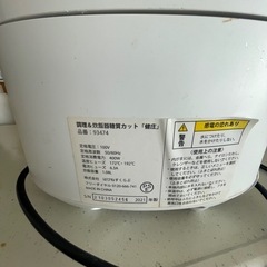低糖質炊飯器の画像
