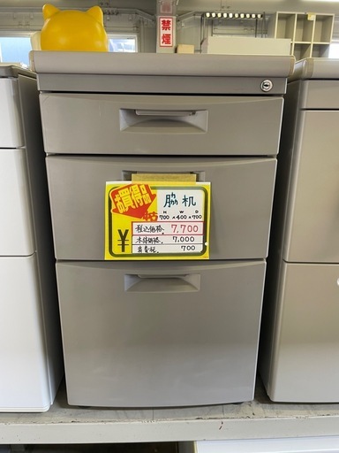 脇机