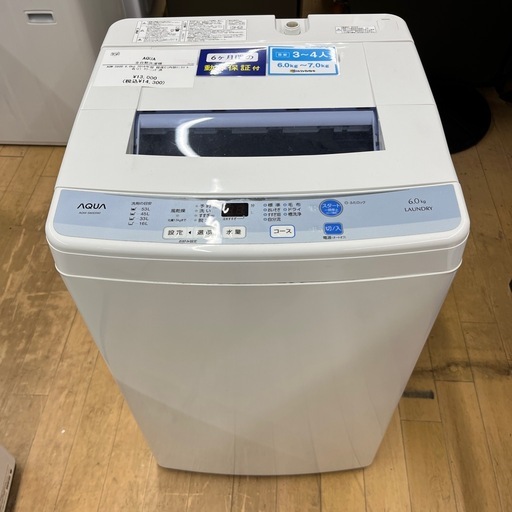 無印良品 電気洗濯機・5kg (soulstar) 牛込柳町の生活家電《洗濯機 