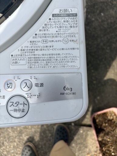 洗濯機