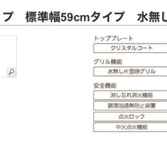 【美品】2023年式　リンナイ　ガスコンロ　都市ガス用　59cm幅　左強火の画像