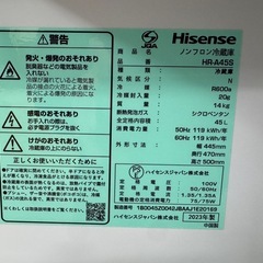 ジモティー特別価格🉐Hisense製★サイコロ冷蔵庫★2023年製★6ヶ月間保証付きの画像