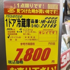 ジモティー特別価格🉐Hisense製★サイコロ冷蔵庫★2023年製★6ヶ月間保証付きの画像