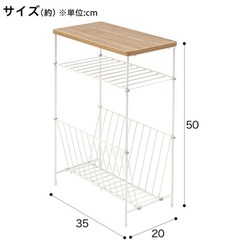 ニトリ　サイドテーブル　マガジンラックの画像