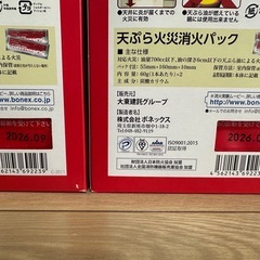 【2個セット】火消しショルダータイプ 消火器 2026年9月までの画像