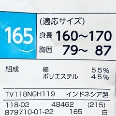 学生ワイシャツ（長袖）の画像