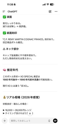 未開封 古酒 レミーマルタン XO SPECIAL ブランデー