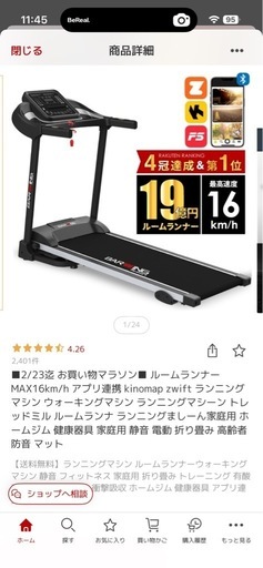 BARWING(バーウィング) ルームランナー ウォーキング 電動ルームランナー フィットネス ランニングマシーン MAX16km/h