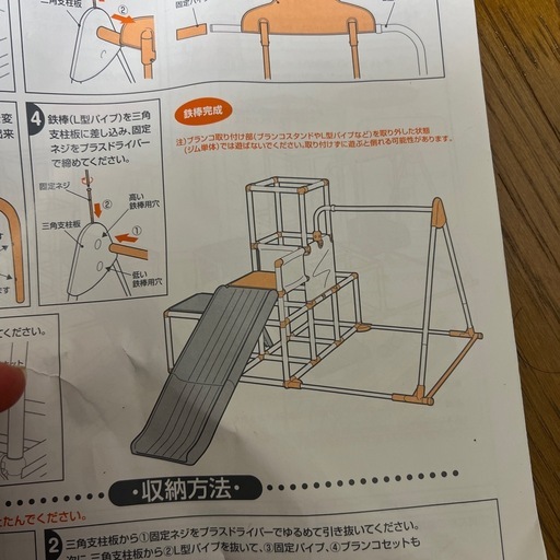【中古】室内ジャングルジム　プレミアムキッズパーク