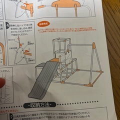 【中古】室内ジャングルジム　プレミアムキッズパークの画像