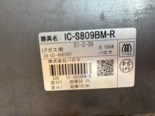 ガスコンロ