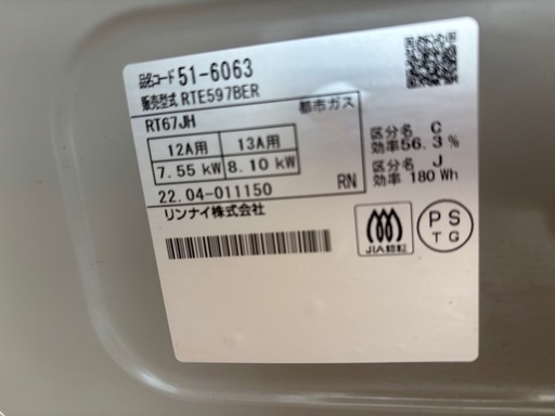 ガスコンロ