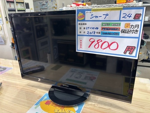 【トレファク高槻店】安心の6ヶ月間保証！取りに来られる方限定！Hisense（ハイセンス）の50インチテレビのご紹介です！ トレファク高槻店】安心の6ヶ月間保証！取りに来られる方限定！Hisense
