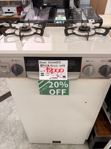 Rinnai 都市ガス用ガスコンロ KG34NEBR 2019年製