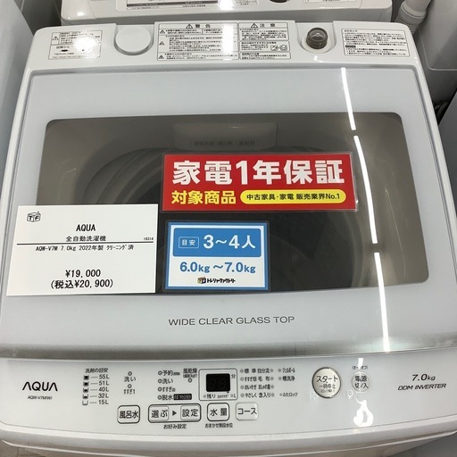 ☆リユースのサカイ千葉中央店☆ TOSHIBA 冷蔵庫 153L 21年製 動作確認
