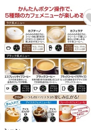 コーヒーメーカー