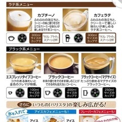 コーヒーメーカーの画像