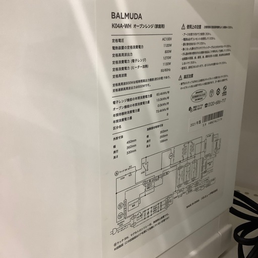 【6ヶ月の動作保証付！】BALMUDA オーブンレンジのご紹介です！