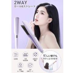 【新品】ヘアアイロン2WAY 44mmストレートカール開閉ロック　マットパープルの画像